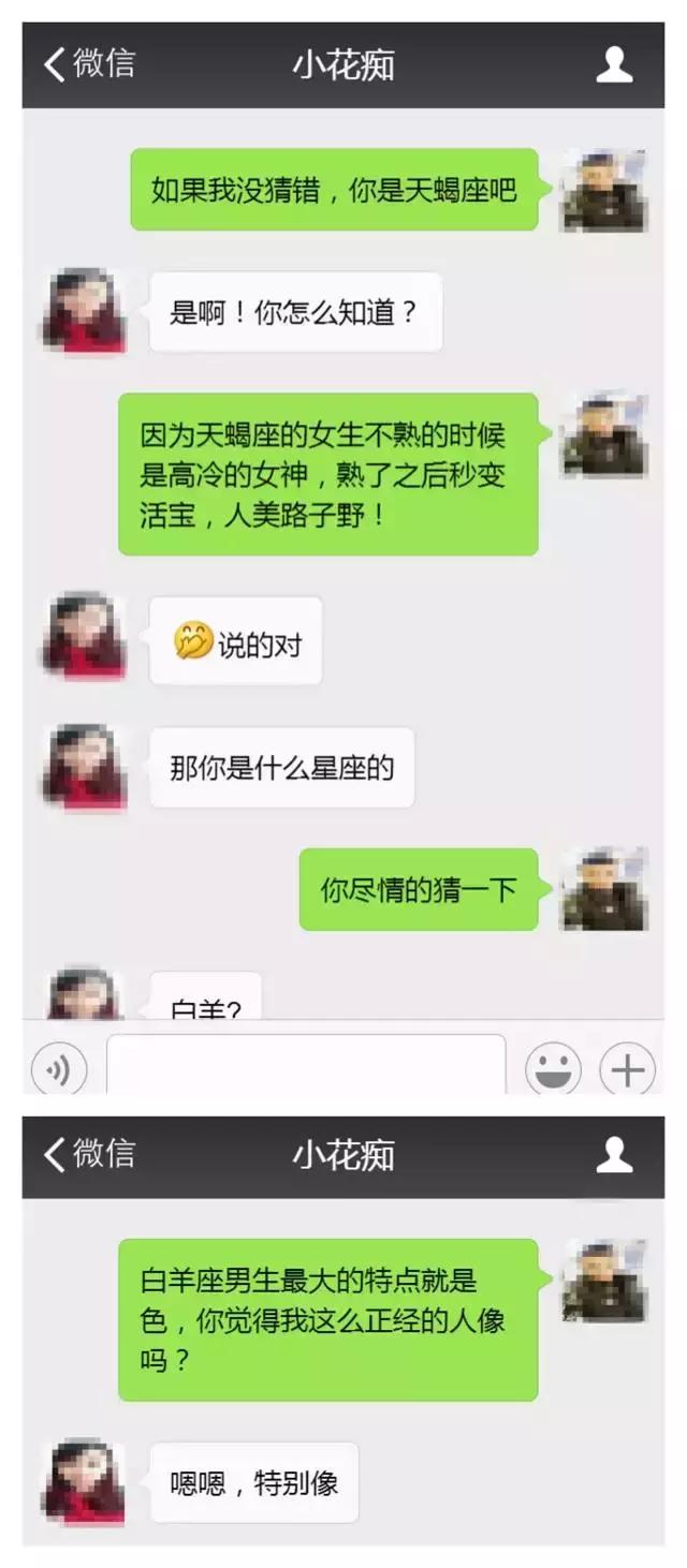 如果微信开场白这样聊妹,你们孩子都有了