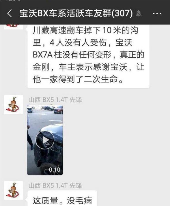 宝沃BX7坠入10米深沟，车子面目全非，网友：不敢相信自己的眼睛