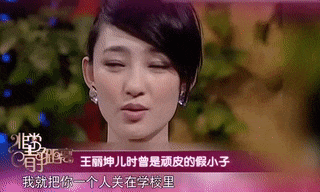 王丽坤：六岁打老师，十岁被烫伤继续念书，素颜女神的疯癫人生