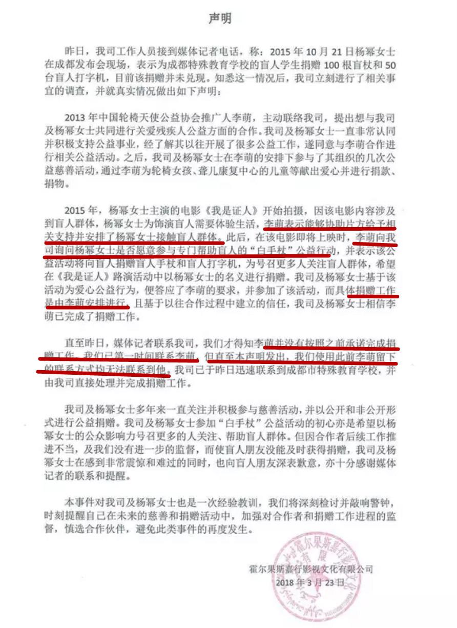 杨幂遭诈骗反被嘲诈捐,与黄子韬同一天遇奇葩