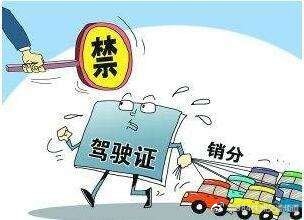 车辆扣分超24分,满分办结可以一招清零!