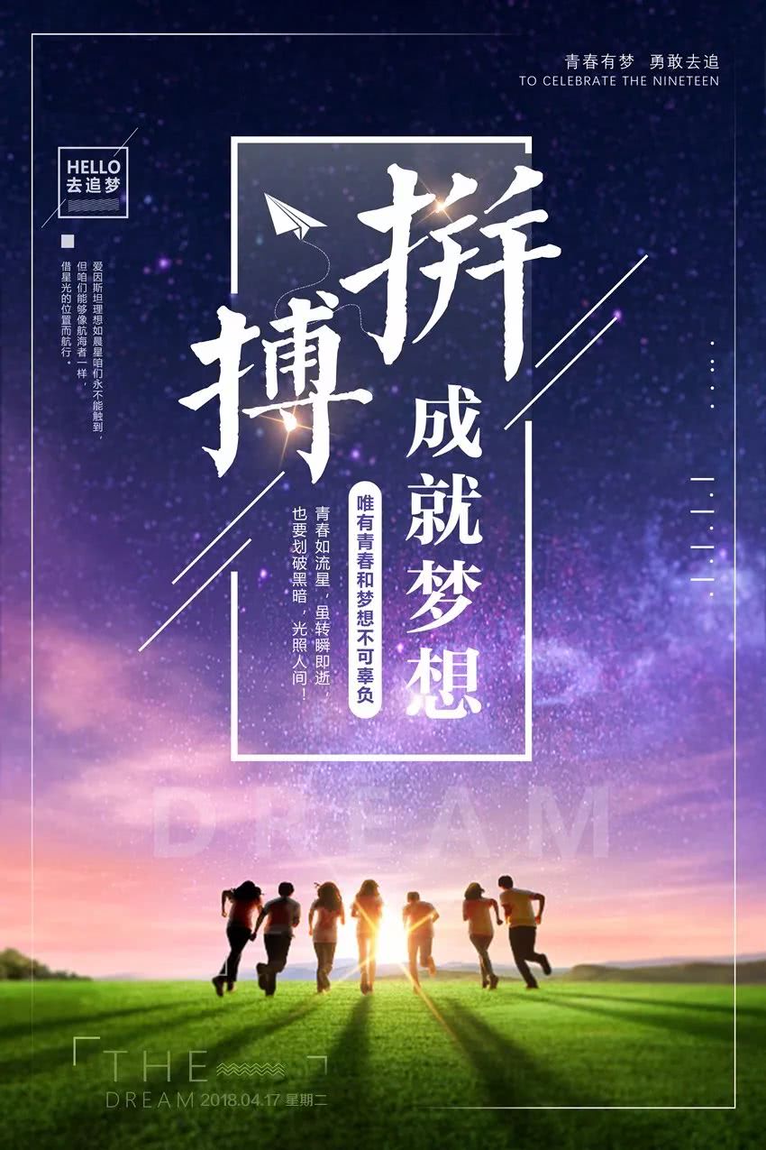 早安心语正能量 2018早安正能量图片!