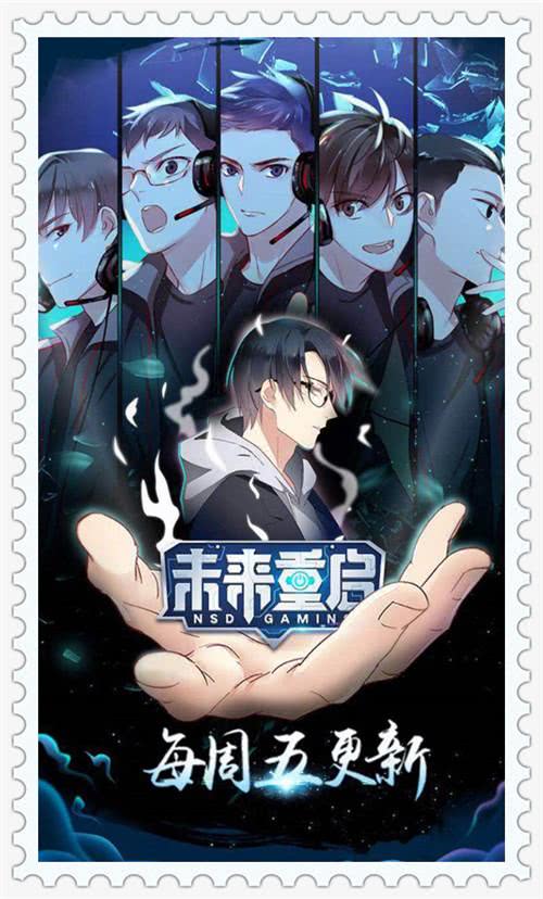 陈一发推荐电竞漫画,EDG老板穿越五年前,网友