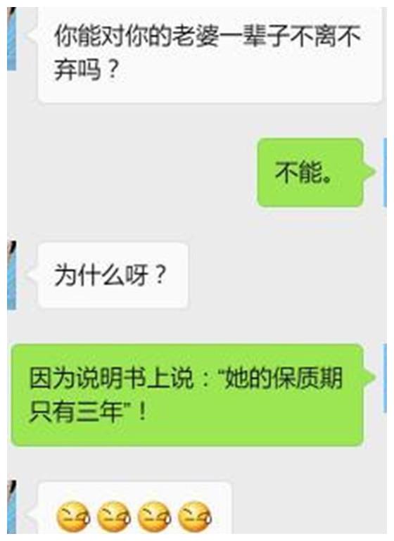 奇葩搞笑聊天记录,图一是个人才!最后一张好好看,别入坑!