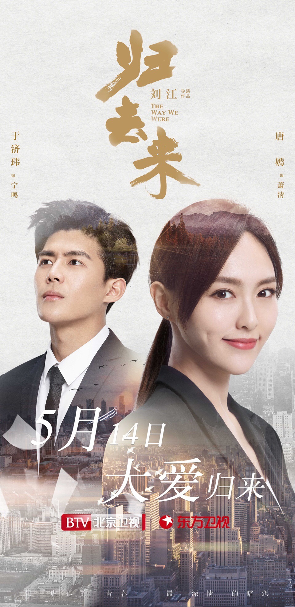 唐嫣丰璟盛糖于济玮