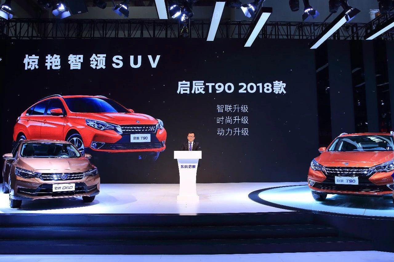 东风启辰扛起智能互联标杆的大旗‘中国超强汽车大脑车队’诞生了