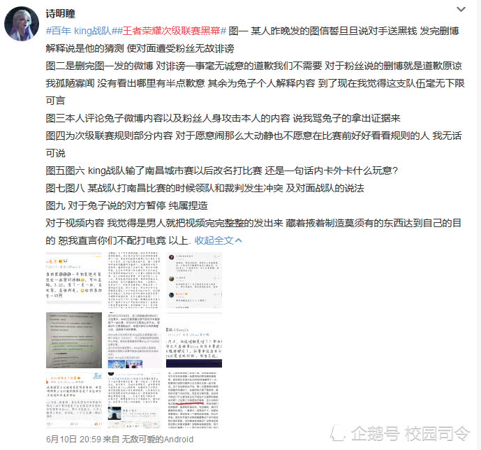 王者荣耀次级联赛黑幕,扼杀青年的电竞梦谁负