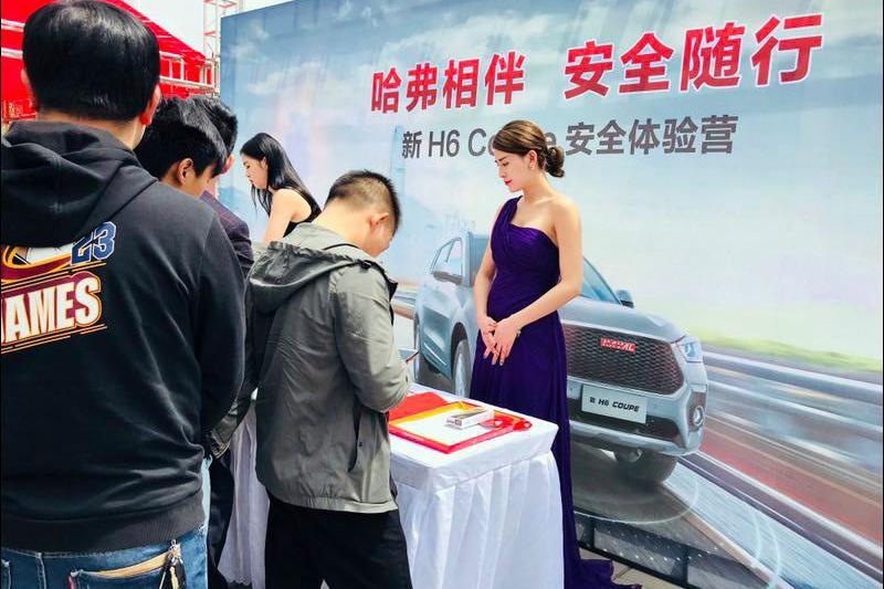 长城新哈弗H6Coupe 试乘试驾活动盛装启幕