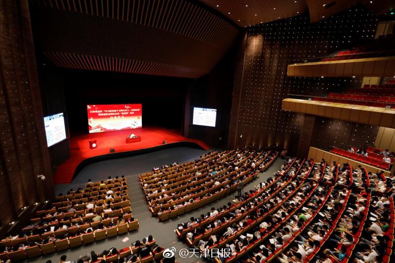 天津市师生同上一堂课活动在 举行