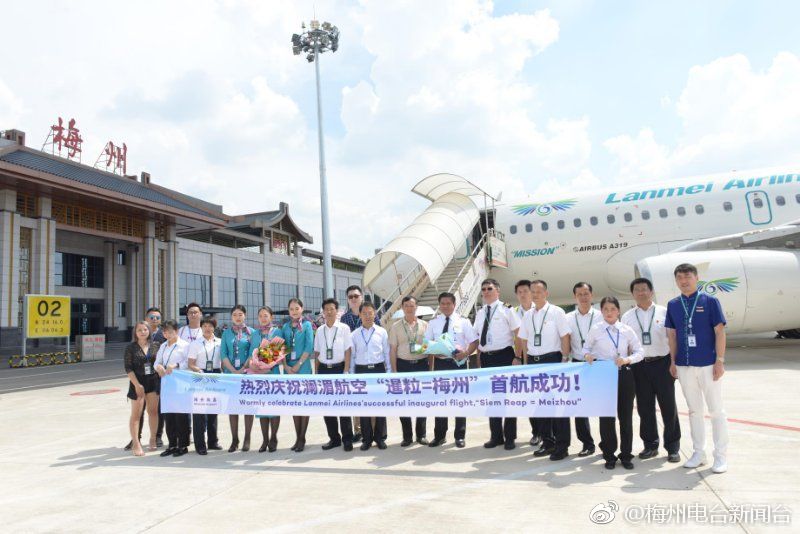 柬埔寨-梅州航线更换航空公司更改航班时间