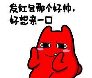 过年必备的表情包:谢谢你的红包!