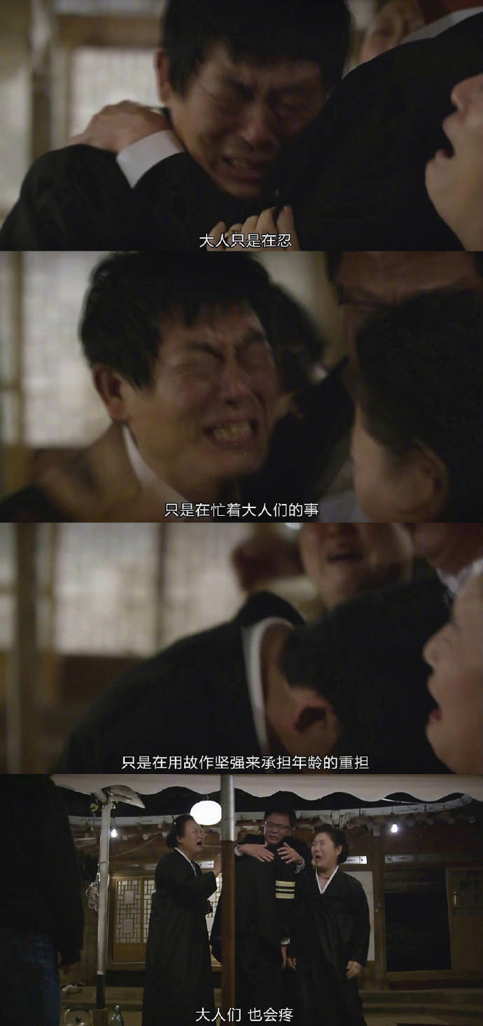 《请回答1988》关于亲情的旁白.