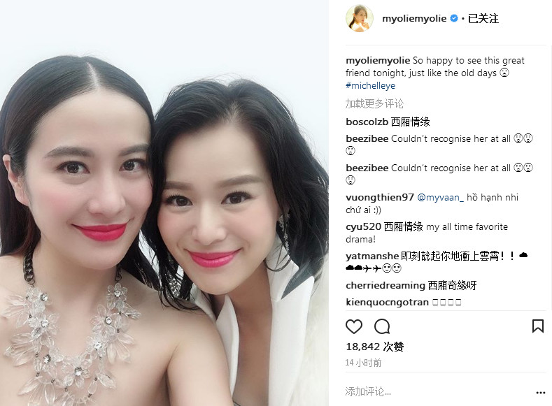 叶璇与胡杏儿合照吓人，网友：脸全僵了