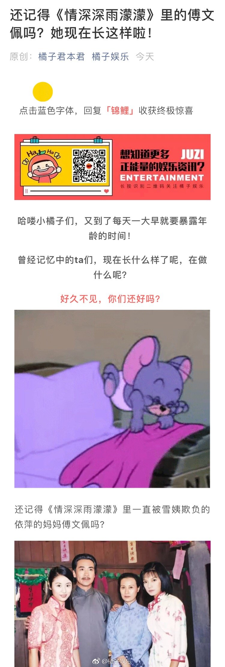 “傅文佩！你有本事抢男人你有本事开门呐