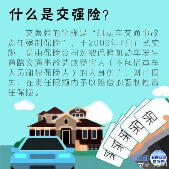 车主必须了解——这个车险为什么不买不行