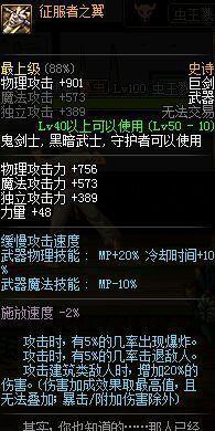 DNF听说爱情曾来过, 对不起, 你的命比我更重要!