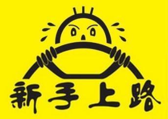 想知道“驾驶技巧“近期资讯盘点，你想要的这里都有