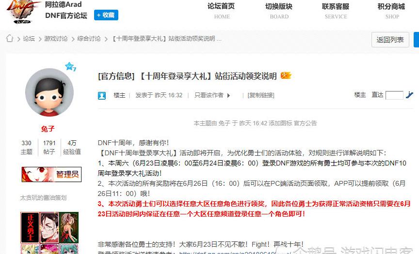 DNF：账号被封停是BUG，跨六增加频道，不要只挤一个服务器了