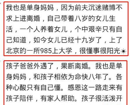 单亲妈妈的苦，有多少人能懂？网友：这种心酸，只有自己懂