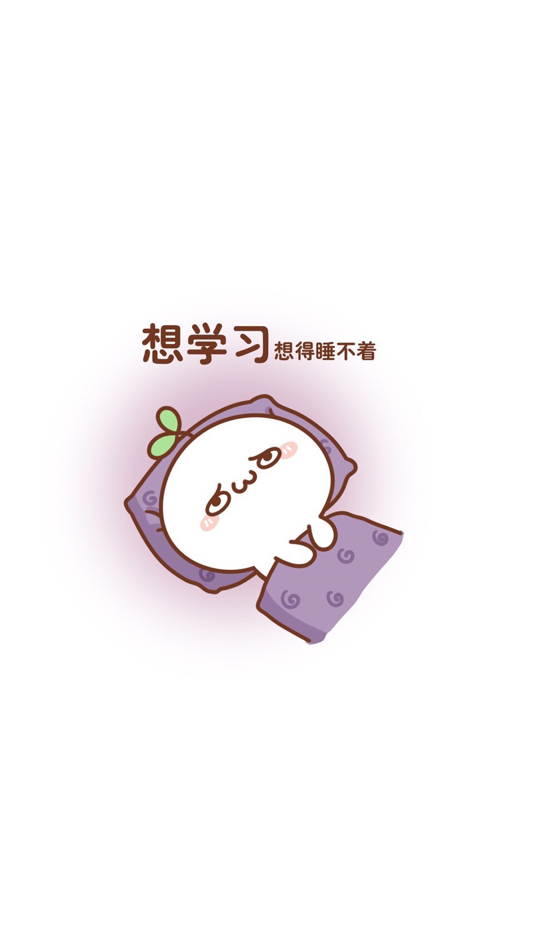 学习壁纸只想沉迷学习日渐消瘦