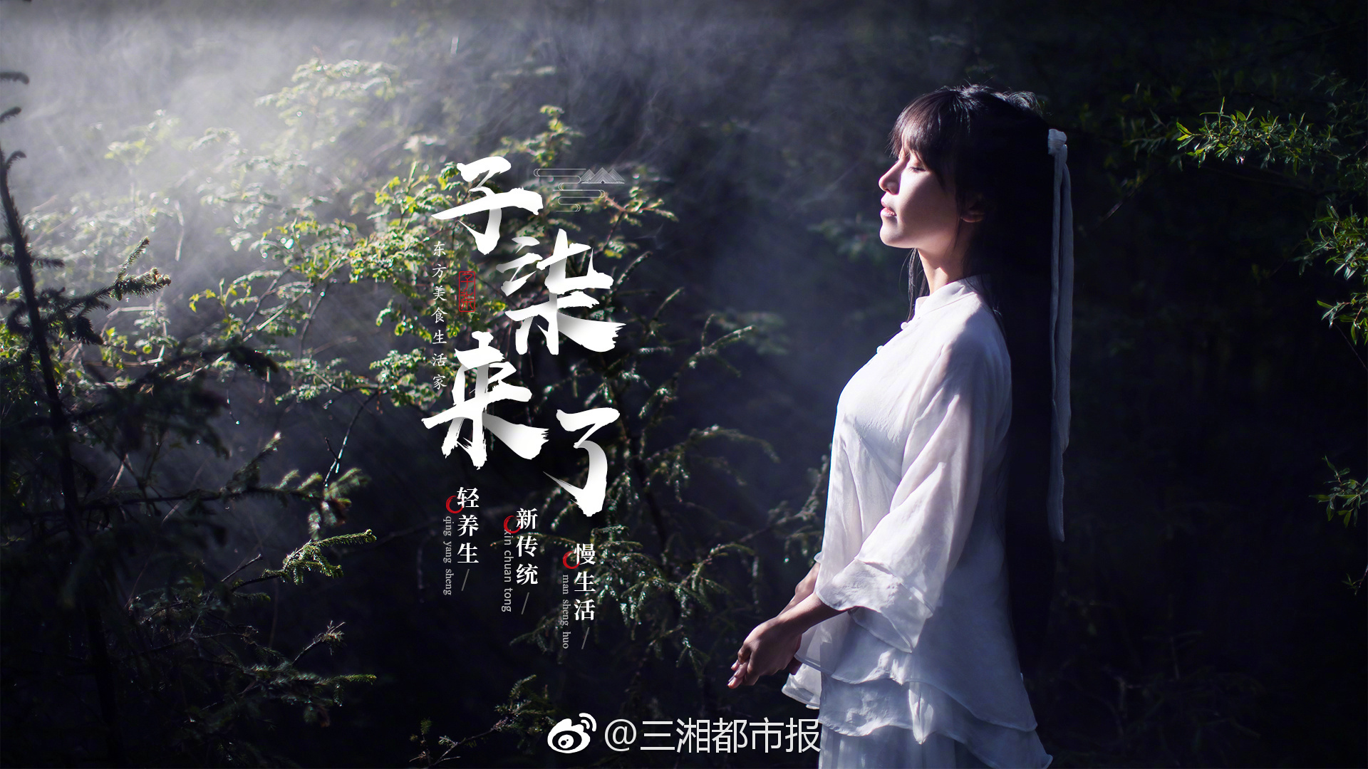 李子柒宣布开业,让传统美食走进年轻一代。李子柒创立个人品牌