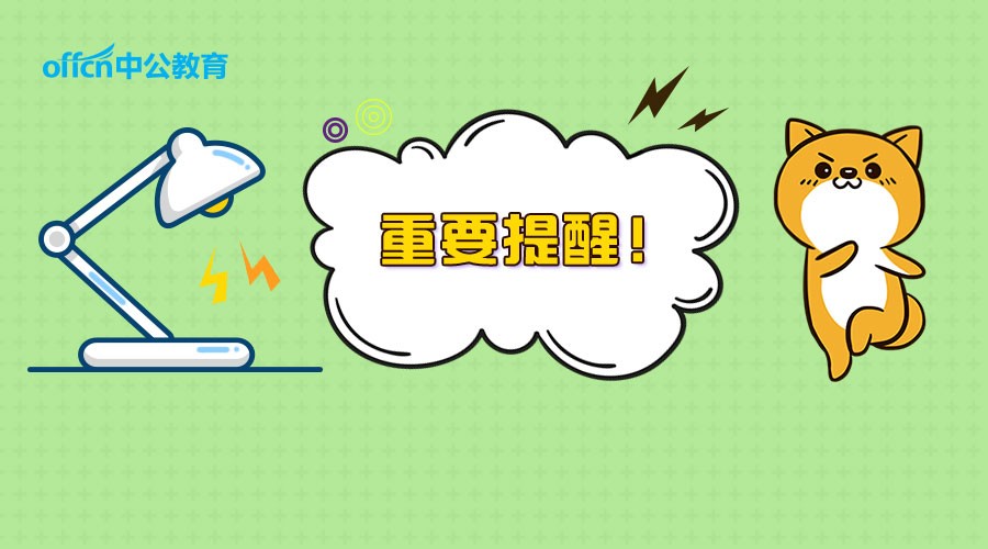 2018教师资格考试面试:面试不通过的原因有哪