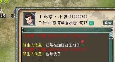 大话西游2:热心玩家寻山西网吧 乱世忆长安仍