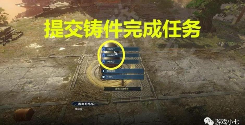 逆水寒神秘箱子密码,神秘箱子追命支线任务攻