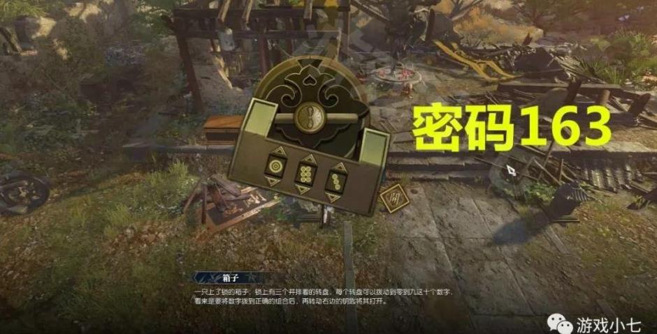 逆水寒神秘箱子密码,神秘箱子追命支线任务攻