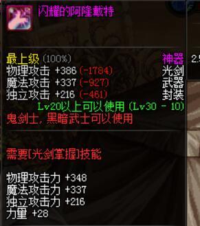 DNF策划很用心系列：安佛拉斯不是个人？