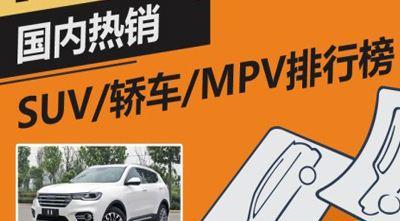 根据汽车销量排行榜去选车，这样做可以吗？