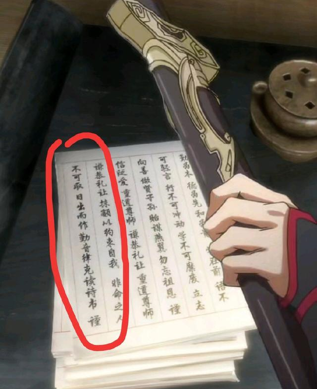 《魔道祖师》这个细节厉害了!难怪魏无羡不知道蓝氏抹额的含义