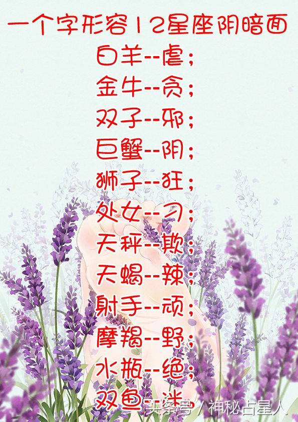 十二星座体育成绩大排名!前三名有我呀,看看有你吗?