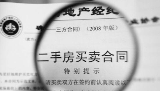 签定二手房合同是否需要将房产证交中介保管