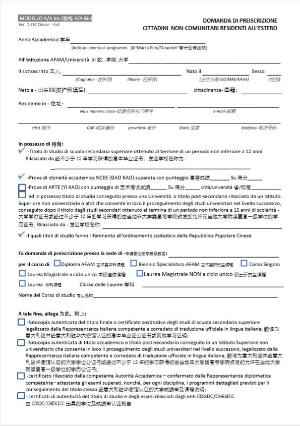 【北京领区】2019\/2020计划生预注册简章解析