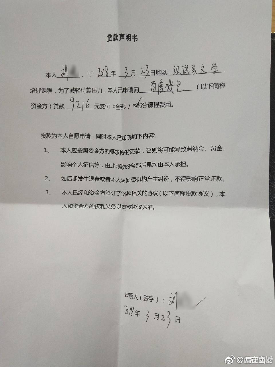 报了培训机构申请退费难