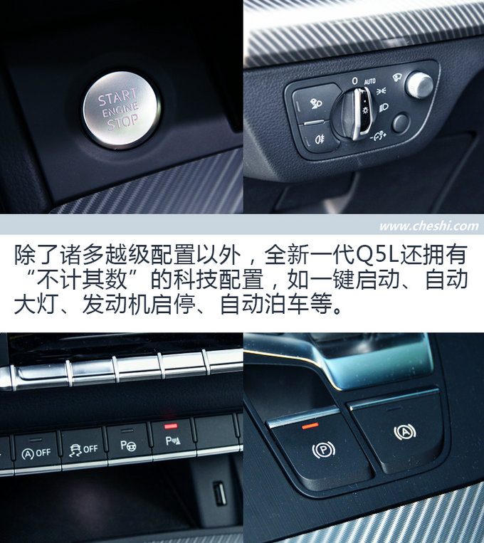 q5l中控台按键图解,奥迪Q5L全车按键解释 首试全新奥迪q5l