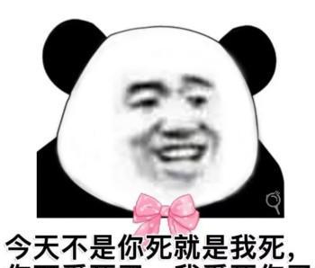 苦海无涯，回头是我啊~情话熊猫头表情合集