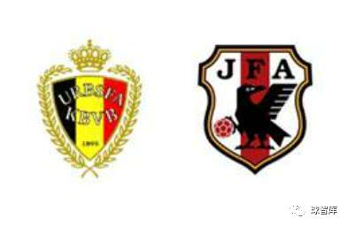 世界杯竞彩足球分析:比利时VS日本