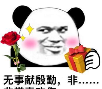 苦海无涯，回头是我啊~情话熊猫头表情合集