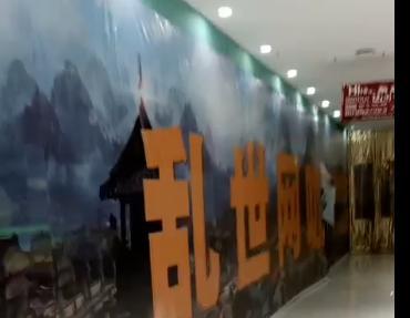 大话西游2:热心玩家寻山西网吧 乱世忆长安仍