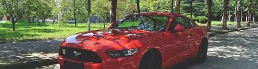 谁说非要买几千万的豪车才有面, 40万的野马, 给足你面儿