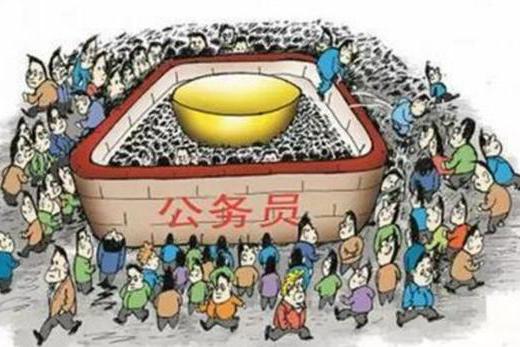 就山东人热衷考公务员?东三省、河南等省表示