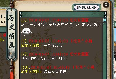 大话西游2:热心玩家寻山西网吧 乱世忆长安仍