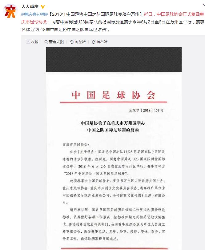易游娱乐- 易游体育官网- 易游体育APP“苏超”启示录：从群众中来到群众中去！