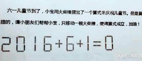 6道小学生智力题, 难倒无数家长, 大学生也束手无策!