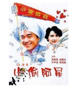 周星驰唯一比较的冷门6部电影