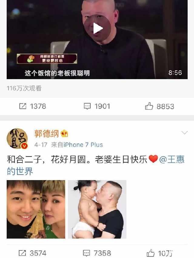 郭德纲突然又关闭微博评论，原因感人