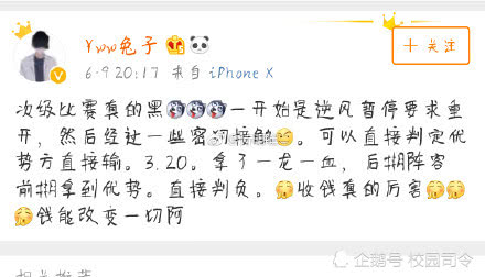 王者荣耀次级联赛黑幕,扼杀青年的电竞梦谁负