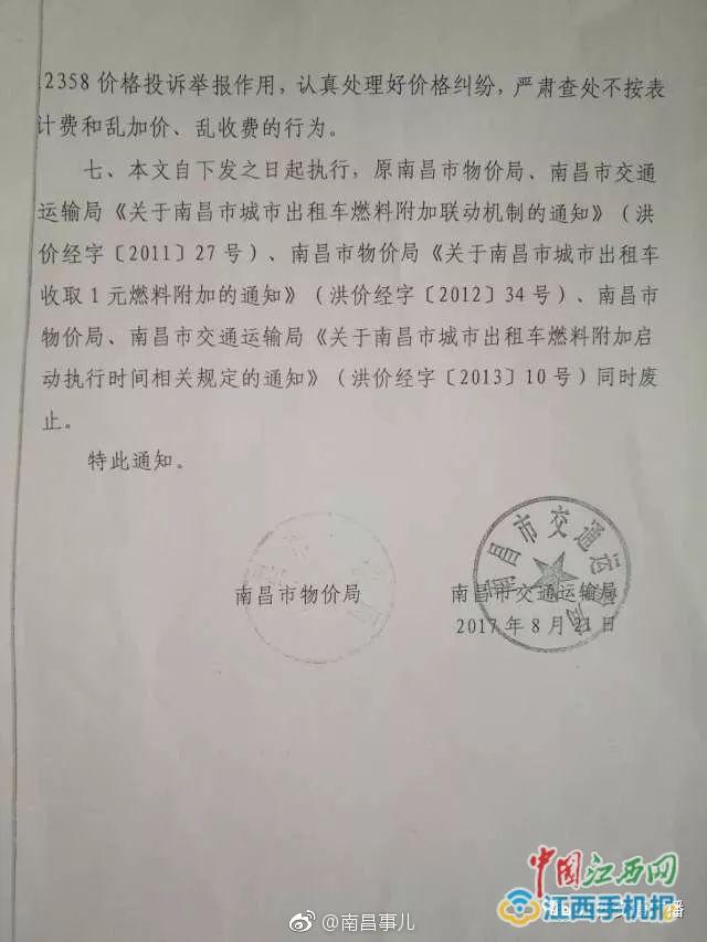 汽油涨价 南昌出租车要加收1元燃料附加费